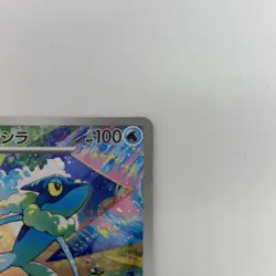 Frogadier AR 087/083 M4 Ninja Spinner Pokemon Card Japanese NM - Image 3