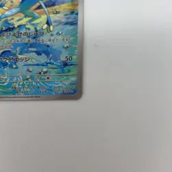 Frogadier AR 087/083 M4 Ninja Spinner Pokemon Card Japanese NM - Image 4