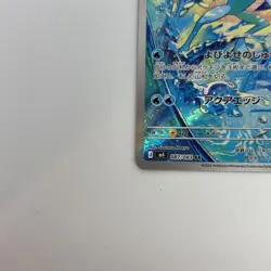 Frogadier AR 087/083 M4 Ninja Spinner Pokemon Card Japanese NM - Image 5