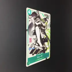 Ryuma P-072 PROMO MONSTERS Official Guidebook One Piece Card Japanese - Image 3