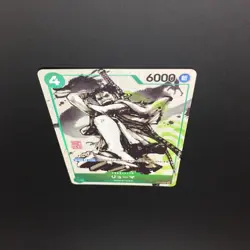 Ryuma P-072 PROMO MONSTERS Official Guidebook One Piece Card Japanese - Image 4