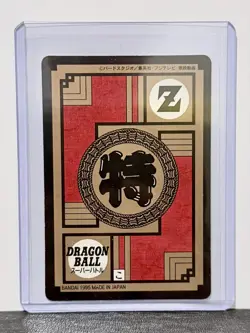 Dragon Ball Z carddass super battle #617 Son goku Uub Prism card Bandai 1995 - Image 2