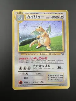 Dragonite No.149 GB Promo & Dark & Fossil MP Japanese Pokemon Card - Image 2