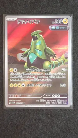 Iron Thorns Art Rare SV5M: Cyber Judge 077/071 Japanese Pokemon TCG - Image 1