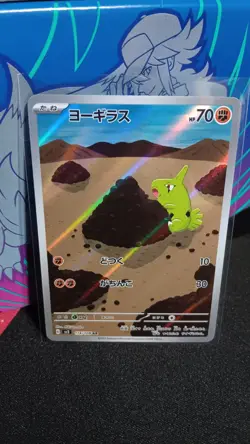 Larvitar 114/108 Sv3: Ruler of the Black Flame Holo (Japanese) Pokemon Tcg - Image 1
