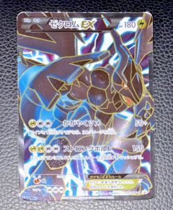 Zekrom EX 159/BW-P Holo Promo Pokemon Japanese ~ LP - Image 1