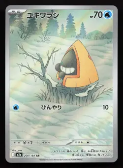 Snorunt 200/193 MEGA Dream ex Art Rare Pokemon Japanese Holo LP - Image 1