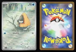 Snorunt 200/193 MEGA Dream ex Art Rare Pokemon Japanese Holo LP - Image 3