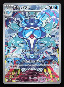 Palafin 111/108 Ruler of the Black Flame Art Rare Pokemon Japanese Holo LP - Image 1