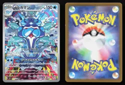 Palafin 111/108 Ruler of the Black Flame Art Rare Pokemon Japanese Holo LP - Image 3