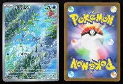 Clauncher 083/078 Violet ex Art Rare Pokemon Japanese Holo LP - Image 3
