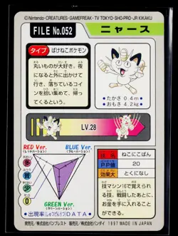 Bandai Carddass Series 3-4 - LP - Meowth NO. 052 US Seller - Image 2