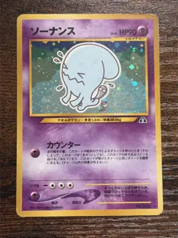 Wobbuffet No. 202 Holo Neo Discovery Old Back Japanese Pokemon Card 2000 - HP - Image 1
