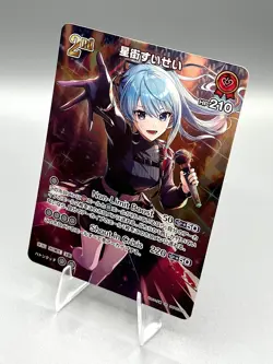 hololive CARD GAME Suisei SR hBP05-037 JP NM Foil US Seller - Image 3