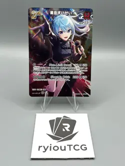 hololive CARD GAME Suisei SR hBP05-037 JP NM Foil US Seller - Image 4