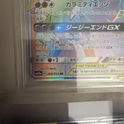 Pokemon Sun & Moon Tag Team GX 4 Card Lot - Image 2