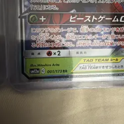 Pokemon Sun & Moon Tag Team GX 4 Card Lot - Image 4