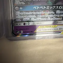 Pokemon Sun & Moon Tag Team GX 4 Card Lot - Image 5