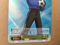 Genzo Wakabayashi CTB/W118-004S SR Weiss Schwarz Card Captain Tsubasa - Image 3