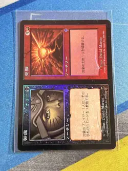 Magic the Gathering MTG Invasion PAIN SUFFERING Foil Japanese - Image 1