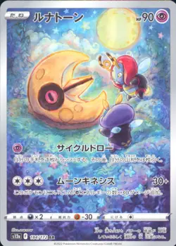 Lunatone Holo Art Rare S12a: VSTAR Universe 184/172 NM Pokemon Card TCG JP - Image 1