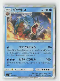 Gyarados 028/095 Rare Tag Bolt Pokemon Japanese Holo Near Mint - Image 1
