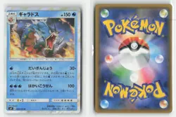 Gyarados 028/095 Rare Tag Bolt Pokemon Japanese Holo Near Mint - Image 3