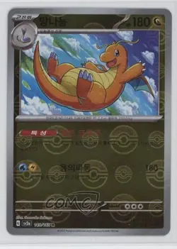 Dragonite Korean Poke Ball Mirror Foil Pokemon Scarlet & Violet 151 sv2a #149 - Image 1