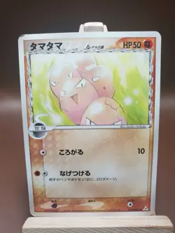 LP Pokemon Card Japanese Exeggcute (EX Holon Phantoms) 029/052 - Image 1