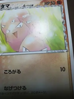LP Pokemon Card Japanese Exeggcute (EX Holon Phantoms) 029/052 - Image 4