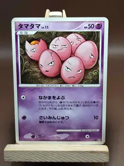 HP Pokemon Exeggcute DP5: Temple of Anger Japanese - Image 1