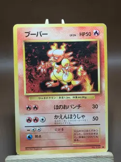 HP/DMG Magmar No.126 Base Set 1996 Japanese Pokemon Card - Image 1