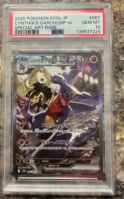 Cynthia's Garchomp ex Pokemon FA Heat Wave Arena SAR Japanese 087/063 PSA 10 - Image 1