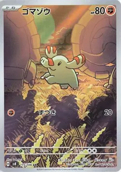 Phanpy 115 106 Art Rare Super Electric Breaker Pokemon Japanese NM - Image 4
