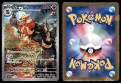Pyroar 077/073 Art Rare Triplet Beat Pokemon Japanese NM - Image 3