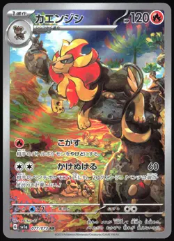 Pyroar 077/073 Art Rare Triplet Beat Pokemon Japanese NM - Image 4