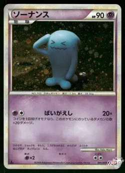 2009 Lightly Played Pokemon Wobbuffet 041/070 HeartGold Collection Japanese - Image 1
