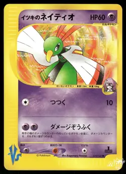 2001 Lightly Played Pokemon Will's Xatu 075/141 VS Series Japanese - Image 1