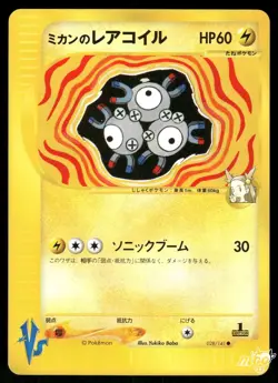 2001 Lightly Played Pokemon Jasmine's Magneton 028/141 VS Series Japanese - Image 1