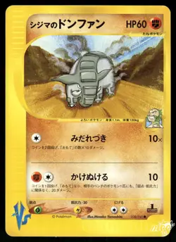 2001 Lightly Played Pokemon Chuck's Donphan 038/141 VS Series Japanese - Image 1