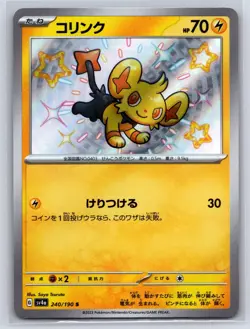 Shinx 240/190 Shiny Shiny Treasure ex Pokemon Japanese Holo Near Mint - Image 1