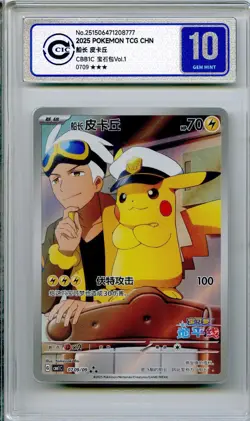 CCIC 10 Gem Mint 2025 Pokemon Card Chinese Captain Pikachu 0709/09 Gem Pack AR - Image 1