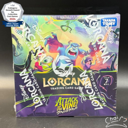 Attack of The Vine Booster Box Disney Lorcana Japanese New Sealed w/shrink 2026 4521329331737 - Image 1