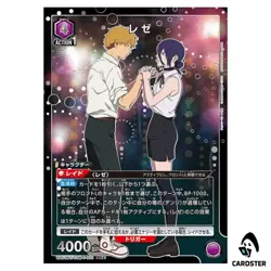Reze SR UA53BT/CSM-1-031 [PAR] Chainsaw Man Union Arena Japanese - Image 1