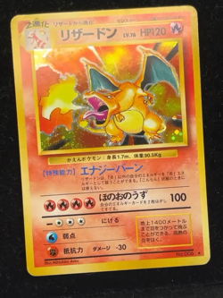 【MP】Pokemon Card Japanese Basic (Base set) Charizard Holo Vintage No.006 HL249 - Image 2