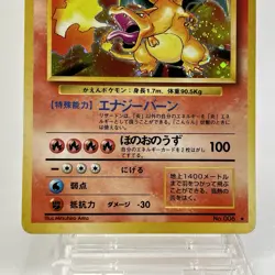 【MP】Pokemon Card Japanese Basic (Base set) Charizard Holo Vintage No.006 HL249 - Image 5