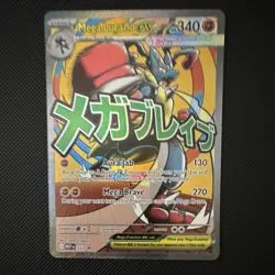 Pokemon TCG 2-Card Promo Lot: Mega Lucario EX 033, Eevee SVP 173 Holo Promo - Image 3