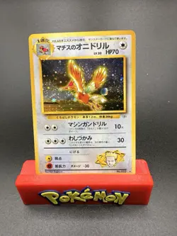POKEMON Card Japanese GYM Set Lt. Surge’s Fearow #022 Black Star Holo Swirl NM - Image 1
