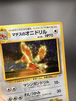 POKEMON Card Japanese GYM Set Lt. Surge’s Fearow #022 Black Star Holo Swirl NM - Image 2
