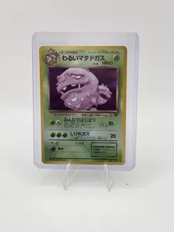 Dark Weezing Vintage Pokemon Rocket Gang Holo (Japanese) MP US SELLER - Image 1